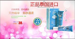 淘宝首页化妆品海报