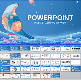 蓝色商务通用总结计划PPT