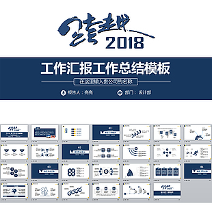 工作汇报年终总结PPT