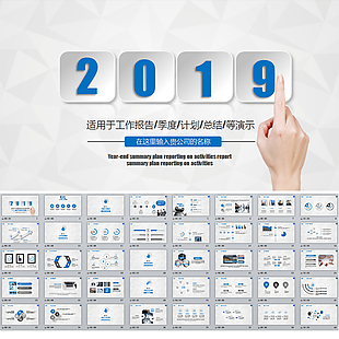 工作汇报年终总结PPT