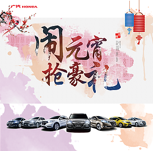 元宵节背景图片