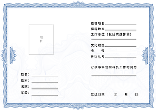 证书图片