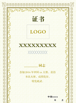 证书图片