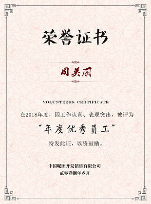 证书图片