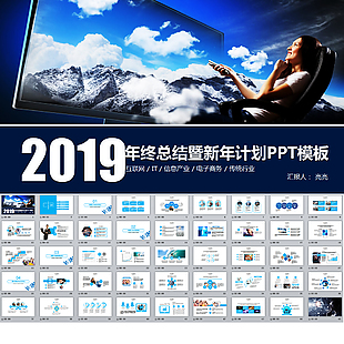年终总结工作汇报ppt