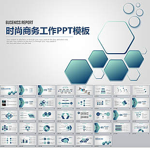 时尚商务工作PPT模板