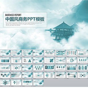 中国风商务PPT模板