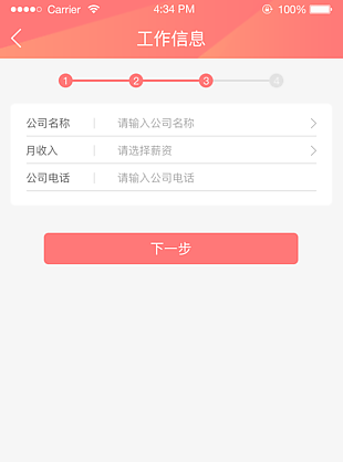 信息