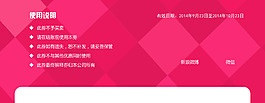 粉色时尚创意优惠券