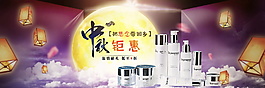 中秋钜惠淘宝化妆品背景图