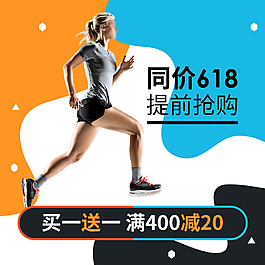 运动户外主图