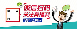 微信扫码图案素材