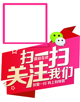 扫一扫关注微信界面图案