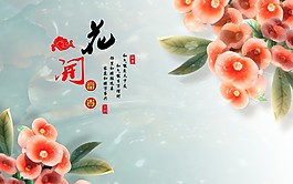 简单花卉浮雕效果图