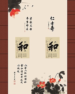 中式古风水墨荷花移门创意画
