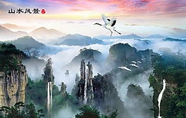 山水大气磅礴背景墙素材