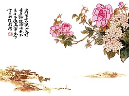花鸟山水