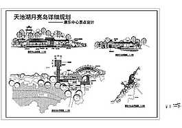 天池湖月亮岛公园康乐中心景点设计CAD图