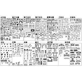 家装CAD图件家具家饰综合图库