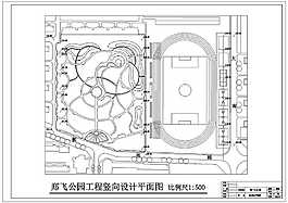 CAD郑飞公园施工郑飞公园竖向设计图