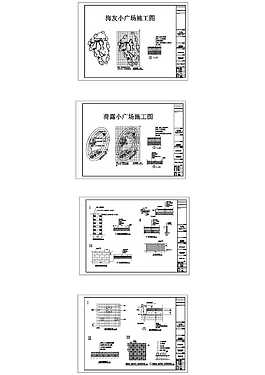 闽西革命烈士陵园景观施工大样图下载