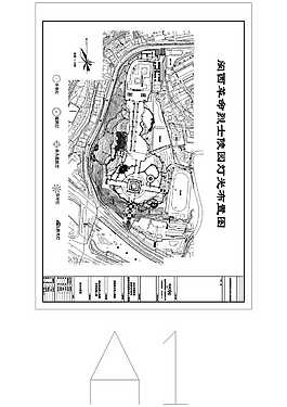 闽西革命烈士陵园景观电施工图