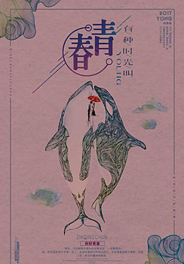 简约手绘有种时光叫青春海报设计