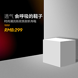 时尚男鞋主图模板设计