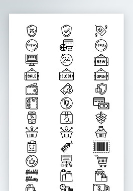 物流用品图标黑白线稿图标素材png