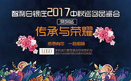 蓝色高端大气展板