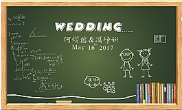 校园婚礼