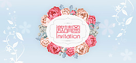 蓝色梦幻邀请函淘宝全屏banner背景