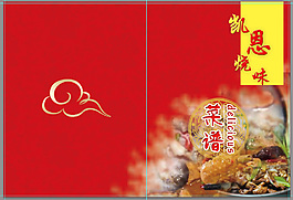 饭店菜单封面