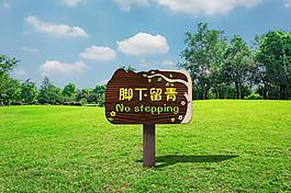 爱护环境花草木制标识牌景区导视