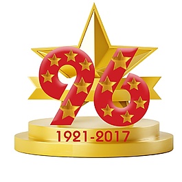 金色五角星96周年字体元素