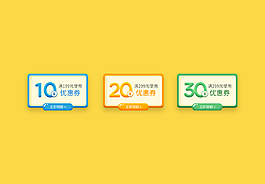 天猫淘宝京东母婴化妆品食品促销优惠券模板