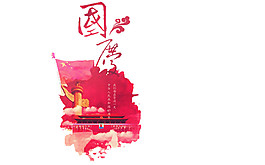 中国风国庆节元素素材