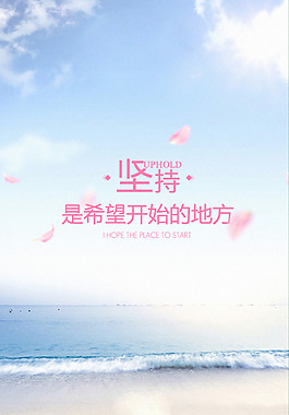 蓝色大海沙滩H5背景素材