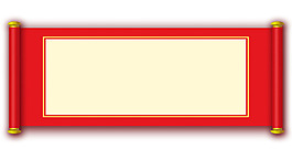 手绘红色卷轴元素