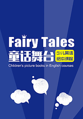 培训机构招生海报