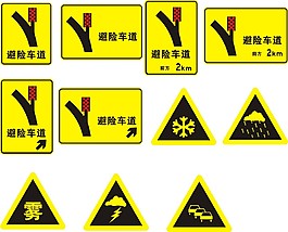 避险标志logo