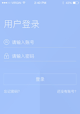 APP登录页面