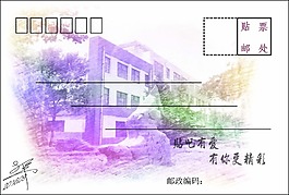 大学明信片