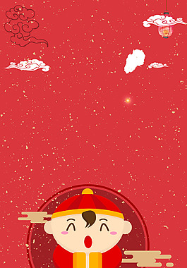 卡通财神爷春节H5背景素材