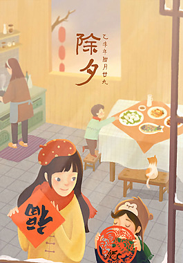 春节贴窗花H5背景素材