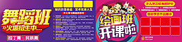 少儿培训班招生海报