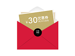 红包优惠券