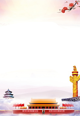 党政十九大背景设计