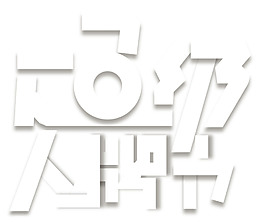 手绘白色艺术字元素