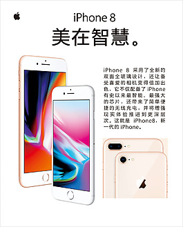 Iphone8图片 Iphone8素材 Iphone8模板免费下载 六图网